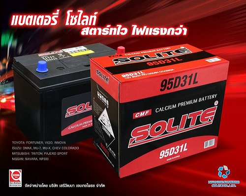 แบตเตอรี่รถยนต์ Solite Battery