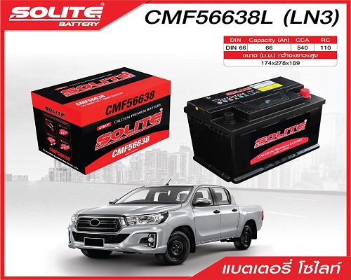 แบตเตอรี่รถยนต์ Solite Battery