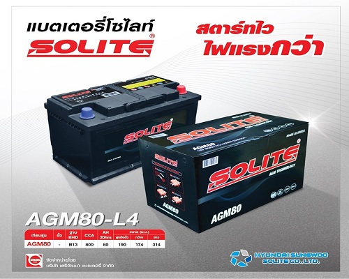 แบตเตอรี่รถยนต์ Solite Battery