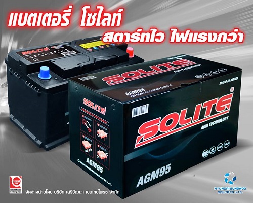 แบตเตอรี่รถยนต์ Solite Battery